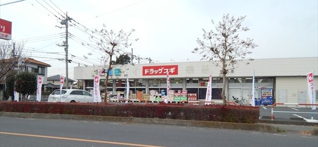ドラックストア　ドラッグスギ井戸木店（ドラッグストア）まで744m
