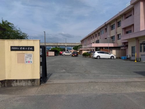 小学校　久留米市立津福小学校（小学校）まで577m