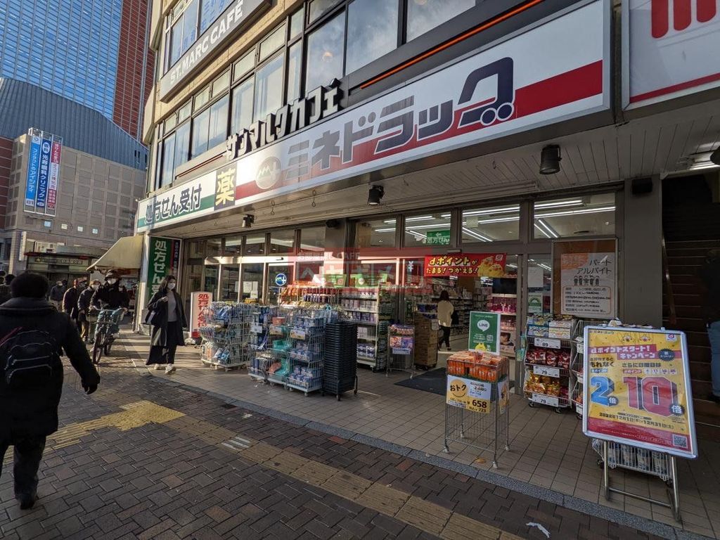 ドラックストア　ミネドラッグ三軒茶屋店（ドラッグストア）まで1210m