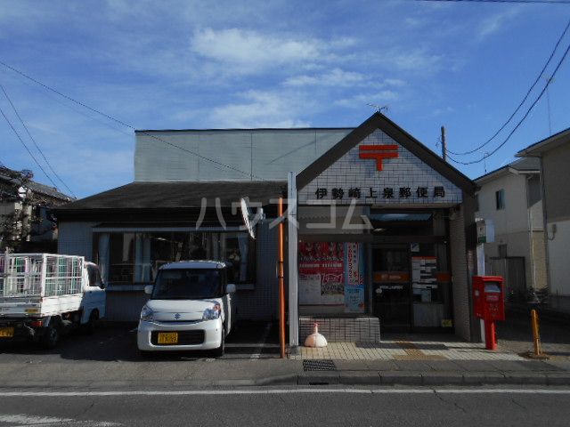 郵便局　伊勢崎上泉郵便局（郵便局）まで1262m