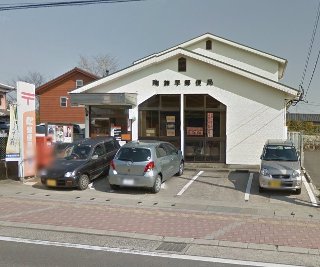 郵便局　南諫早郵便局（郵便局）まで772m