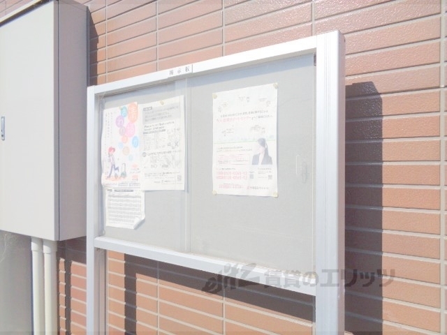 その他　掲示板