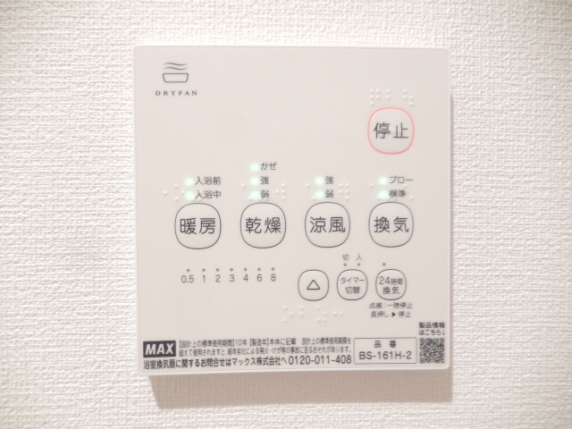 その他設備　同シリーズの画像参照