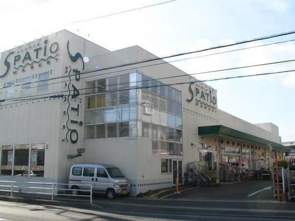 スーパー　スーパーマーケットエスパティオ（スーパー）まで590m