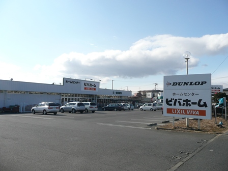 ホームセンター　ビバホーム大槻店（ホームセンター）まで1000m