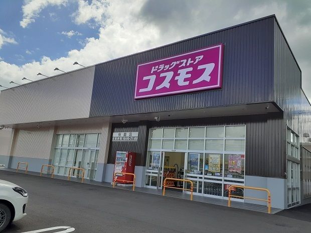 ドラックストア　コスモス桜園店（ドラッグストア）まで800m