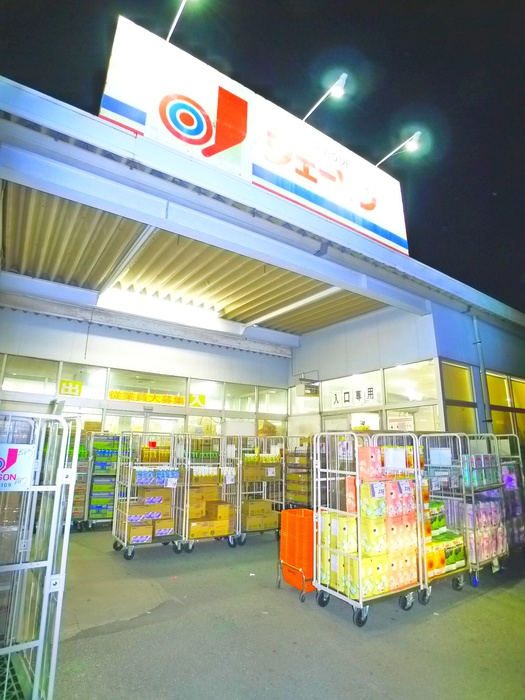 その他　ジェーソン（その他）まで937m