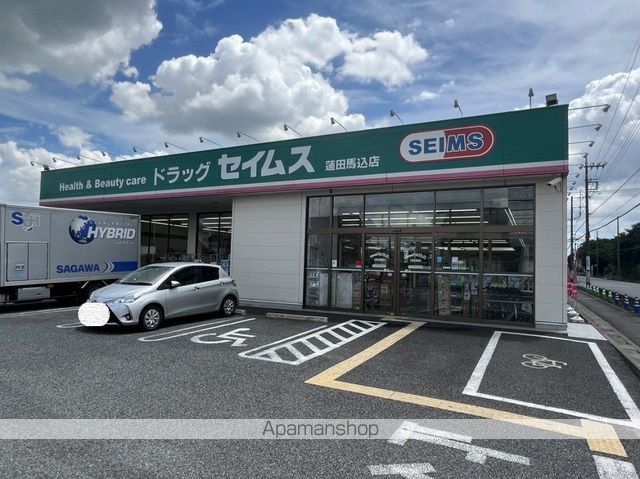 ドラックストア　ドラッグストアセイムス蓮田馬込店（ドラッグストア）まで419m