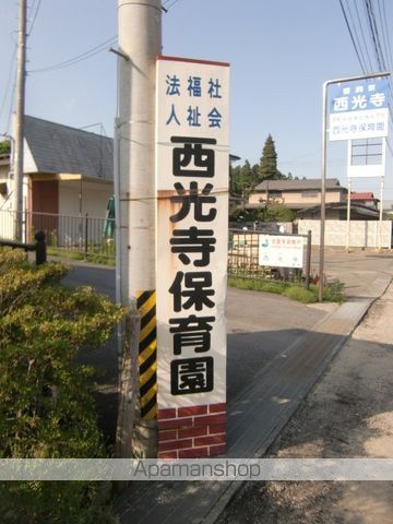 幼稚園・保育園　西光寺（幼稚園・保育園）まで1000m