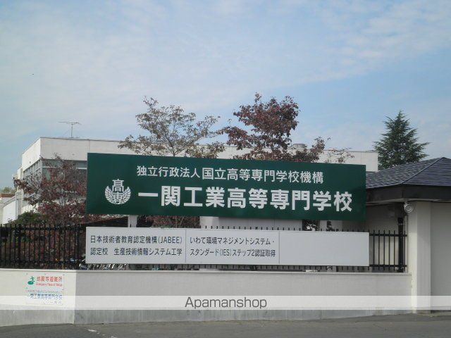 高校・高専　一関工業高等専門学校（高校・高専）まで1100m
