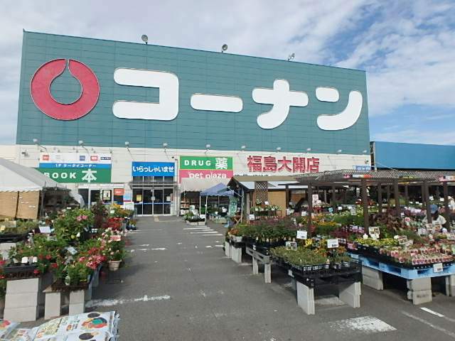 ホームセンター　コーナン（ホームセンター）まで750m