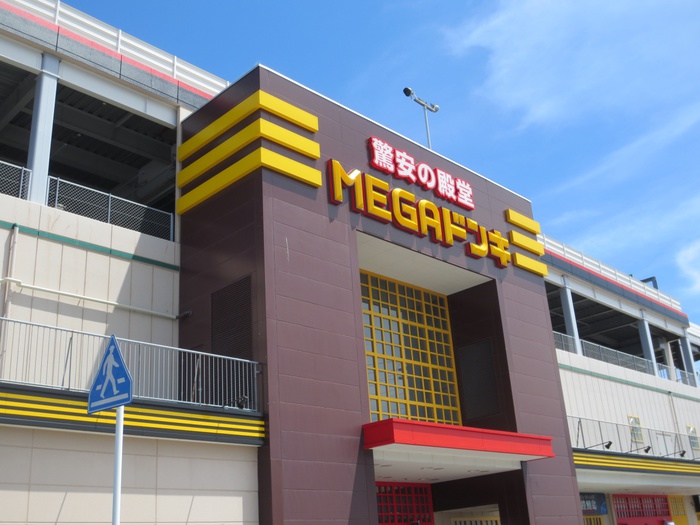 その他　MEGAドン・キホーテUNY 小牧店（その他）まで1900m