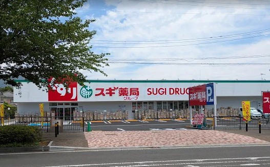 ドラックストア　スギドラッグ 堀山下店（ドラッグストア）まで485m