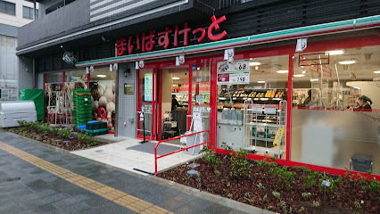 スーパー　まいばすけっと 亀沢３丁目店（スーパー）まで231m
