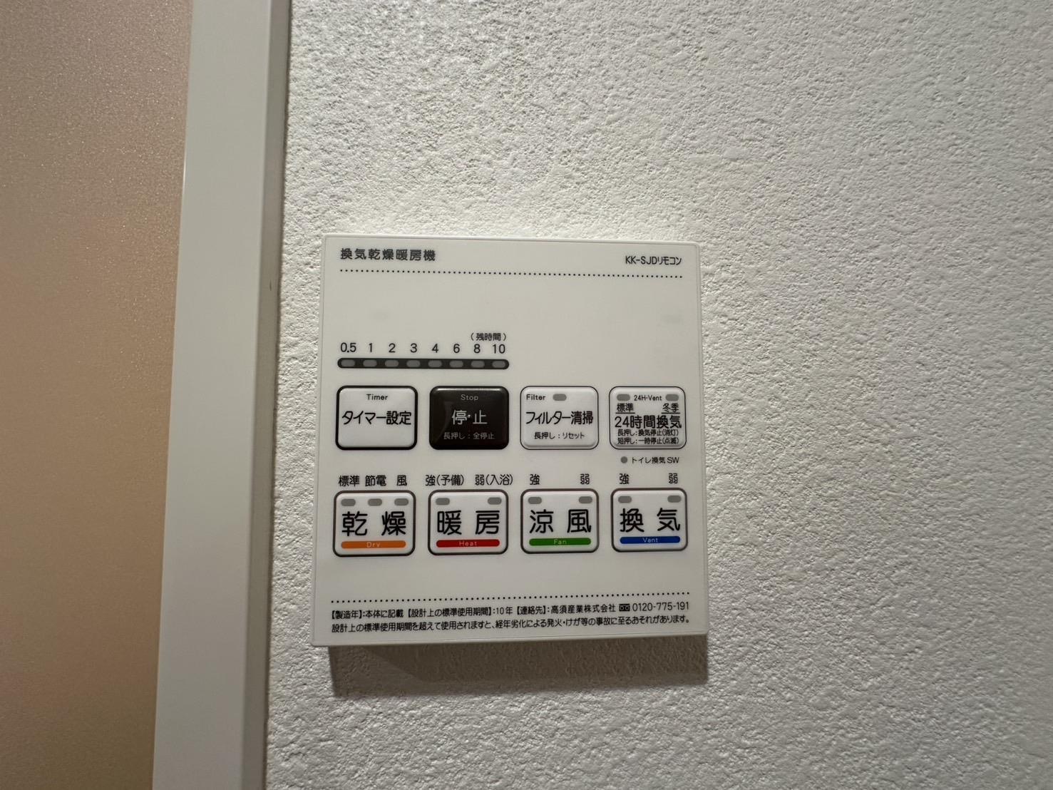 その他設備　お風呂には浴室乾燥機が付いています