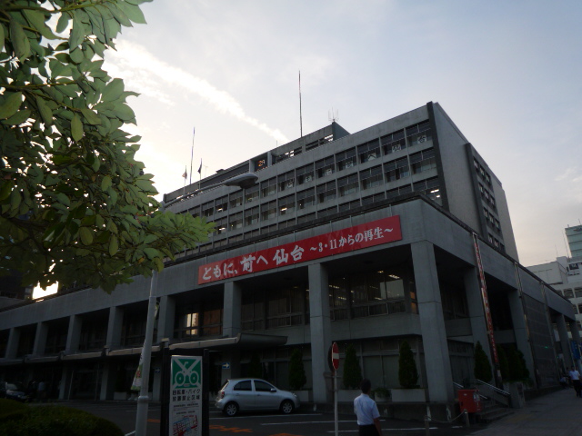 役所　仙台市役所（役所）まで612m