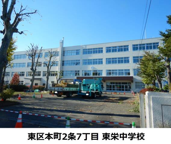 中学校　東栄中学校（中学校）まで415m