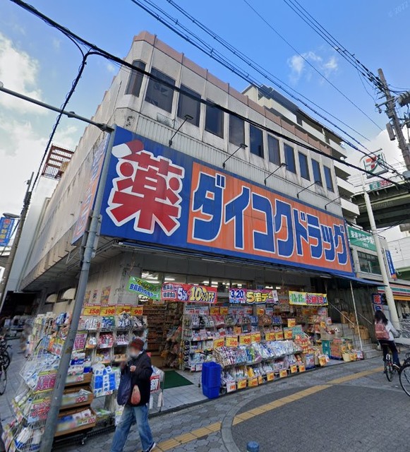 ドラックストア　ダイコクドラッグ地下鉄平野駅前店・大阪といえば♪（ドラッグストア）まで243m