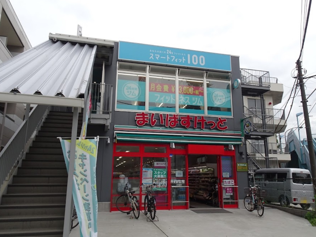 スーパー　まいばすけっと矢口渡駅北店（スーパー）まで86m