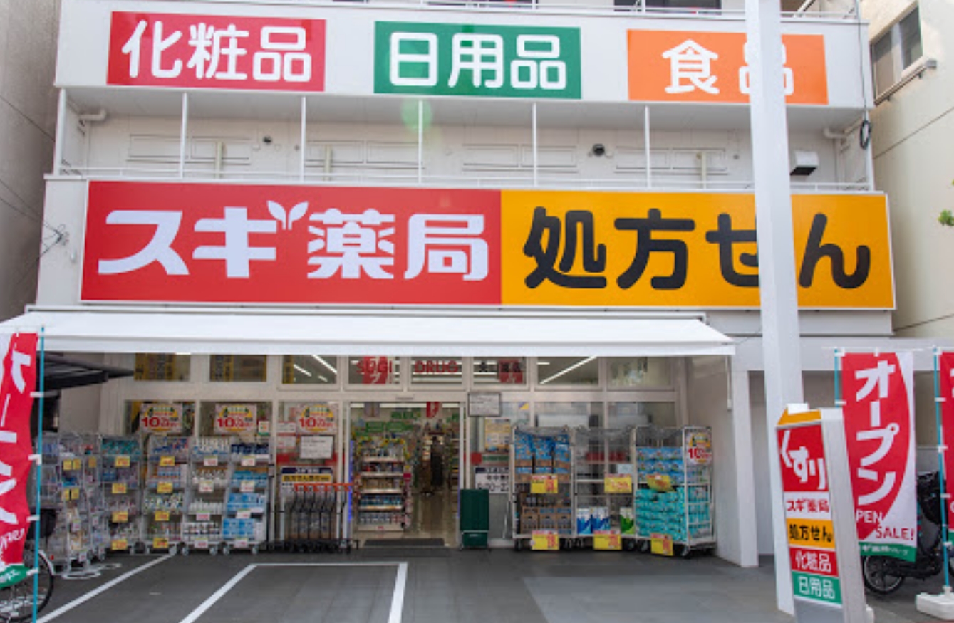 ドラックストア　スギ薬局矢口渡店（ドラッグストア）まで182m