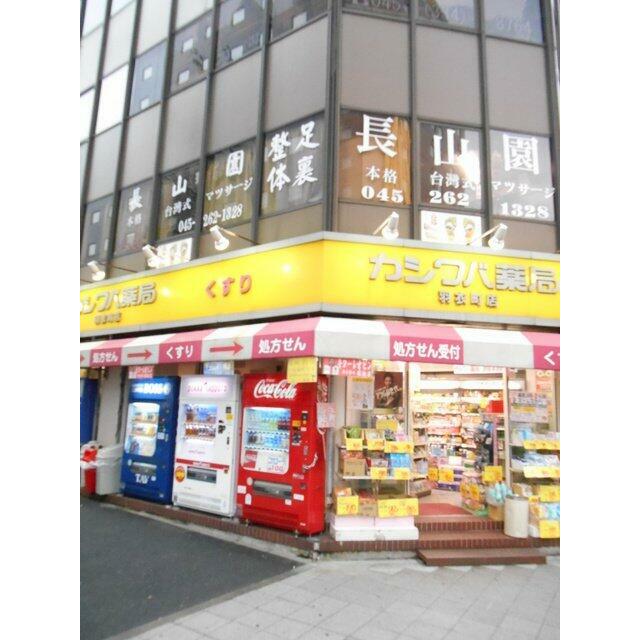 その他　カシワバ薬局羽衣町店（その他）まで280m