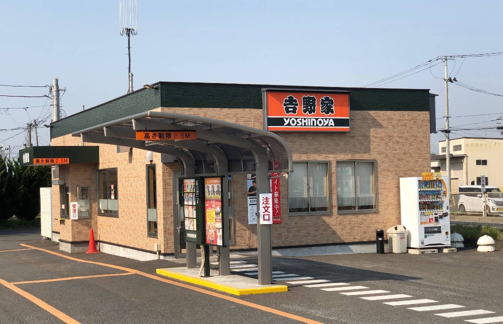 飲食店　吉野家4号線北上常盤台店（飲食店）まで681m