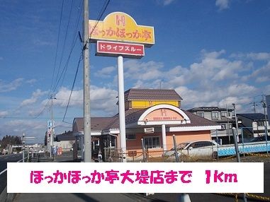 飲食店　ほっかほっか亭大堤店（飲食店）まで1000m
