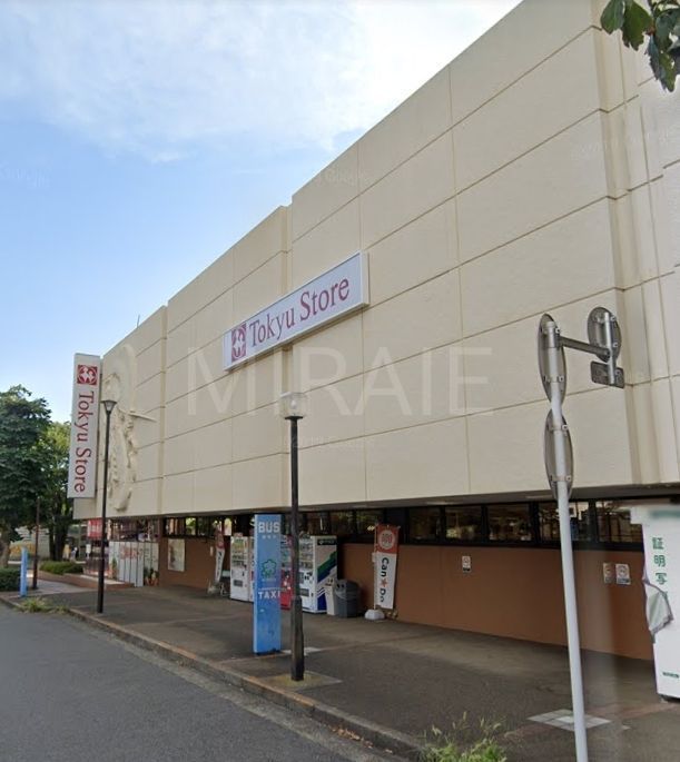 スーパー　東急ストアつくし野店（スーパー）まで1240m