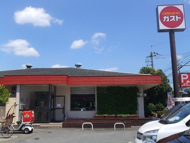 飲食店　ガスト高幡不動店（飲食店）まで183m
