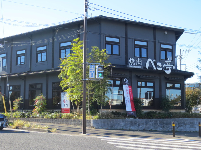 飲食店　べこ亭（飲食店）まで114m