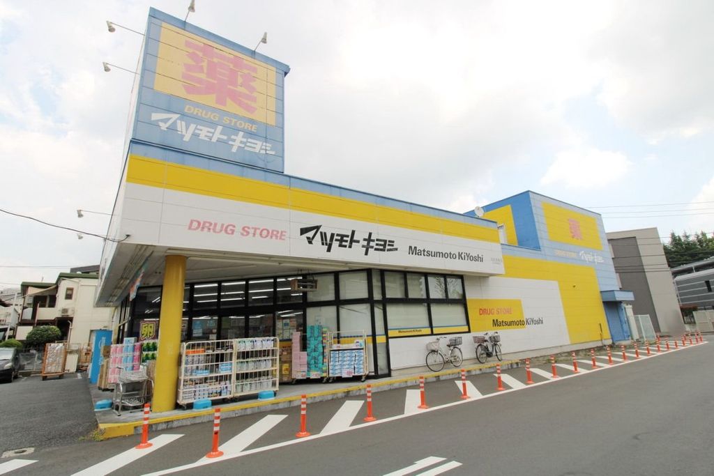 ドラックストア　マツモトキヨシ日吉箕輪店（ドラッグストア）まで220m