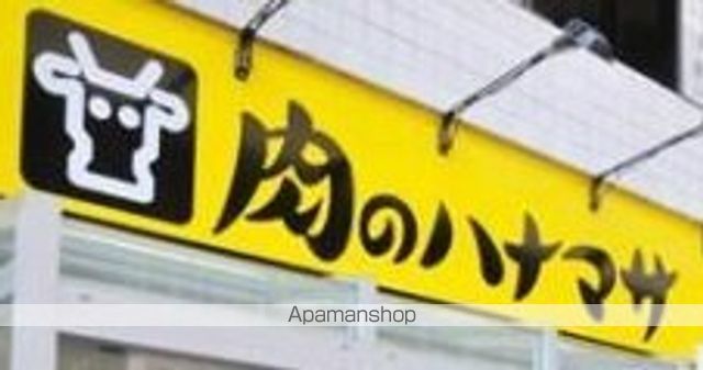 スーパー　肉のハナマサ　動坂店（スーパー）まで390m