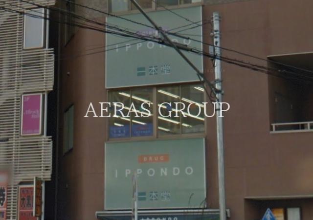 ドラックストア　ドラッグストア 一本堂 王子駅前店（ドラッグストア）まで65m