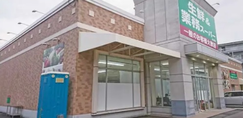 スーパー　業務スーパー 越谷南店（スーパー）まで663m