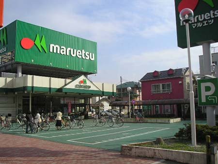 スーパー　マルエツ 蒲生店（スーパー）まで520m