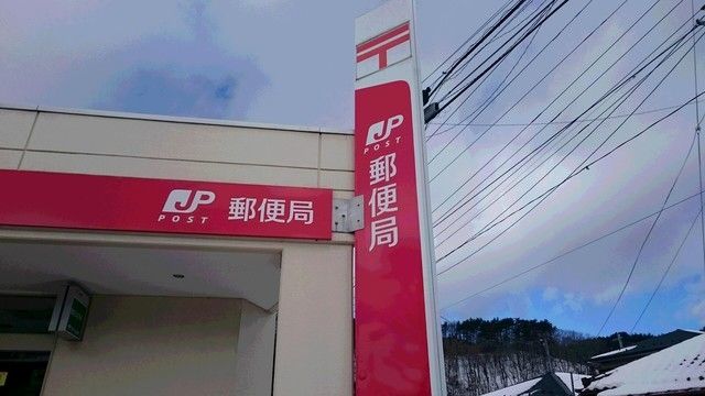 郵便局　郡山希望ヶ丘郵便局（郵便局）まで663m