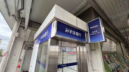 銀行　みずほ銀行 府中本町駅出張所（銀行）まで599m