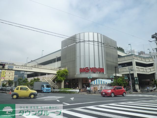 スーパー　ビッグヨーサン（スーパー）まで350m