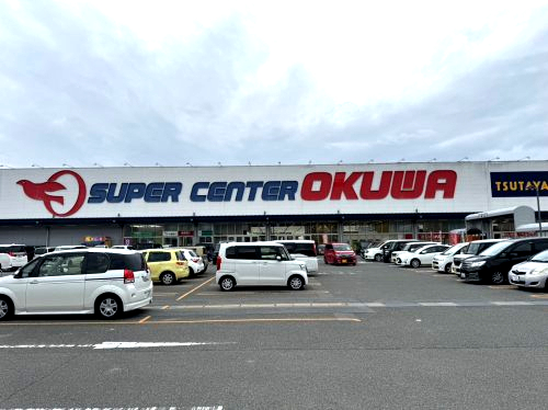 スーパー　スーパーセンターオークワ橋本店（スーパー）まで1176m
