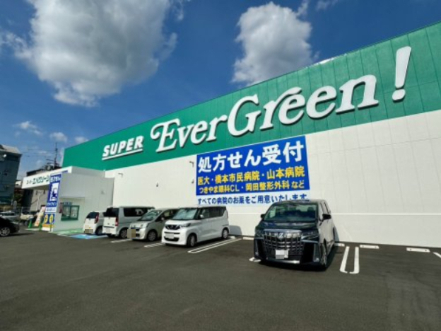 ドラックストア　エバグリーン薬局 橋本店（ドラッグストア）まで2009m