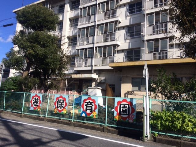 幼稚園・保育園　港保育園（幼稚園・保育園）まで400m