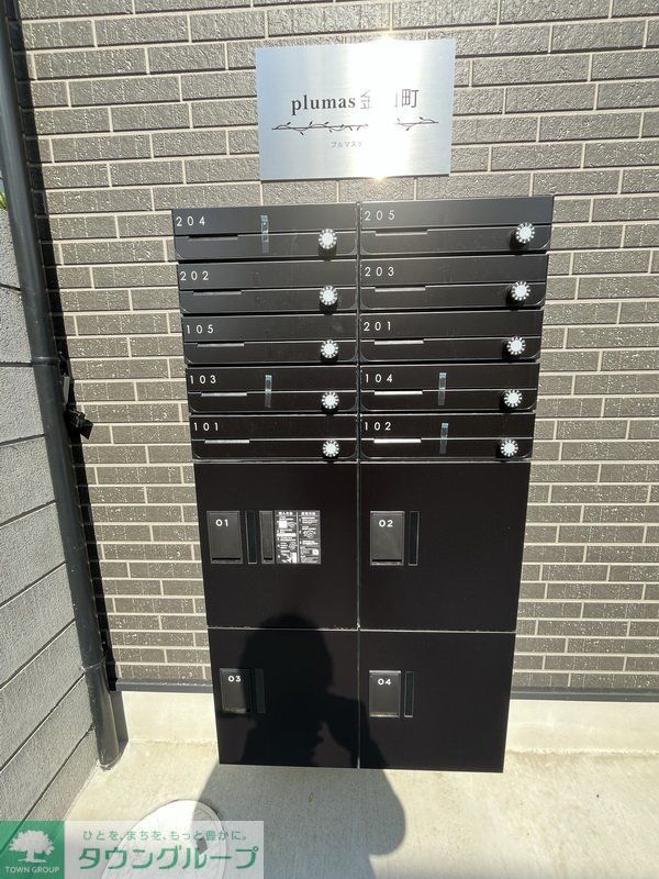 その他共有部分