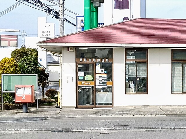 郵便局　郵便局（郵便局）まで750m