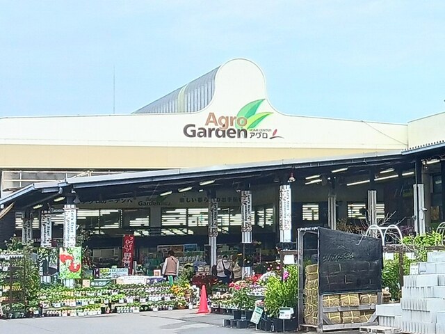 ホームセンター　アグロ（ホームセンター）まで1300m