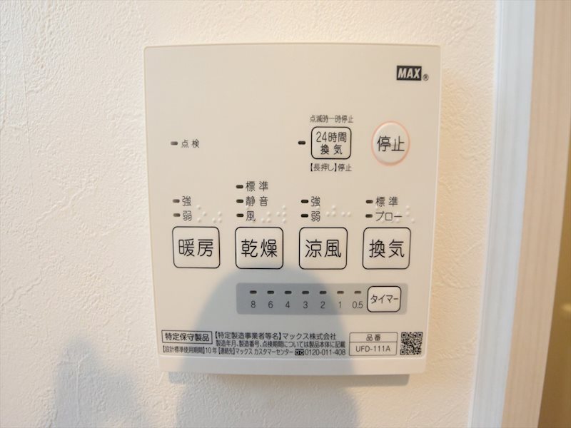 その他設備　浴室暖房乾燥機付
