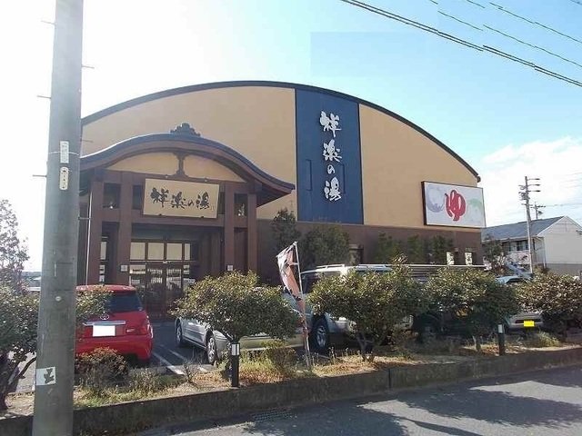 その他　祥楽の湯まで87m