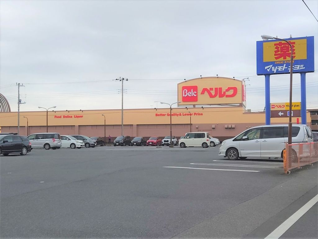 スーパー　ベルク かごはら南店（スーパー）まで640m