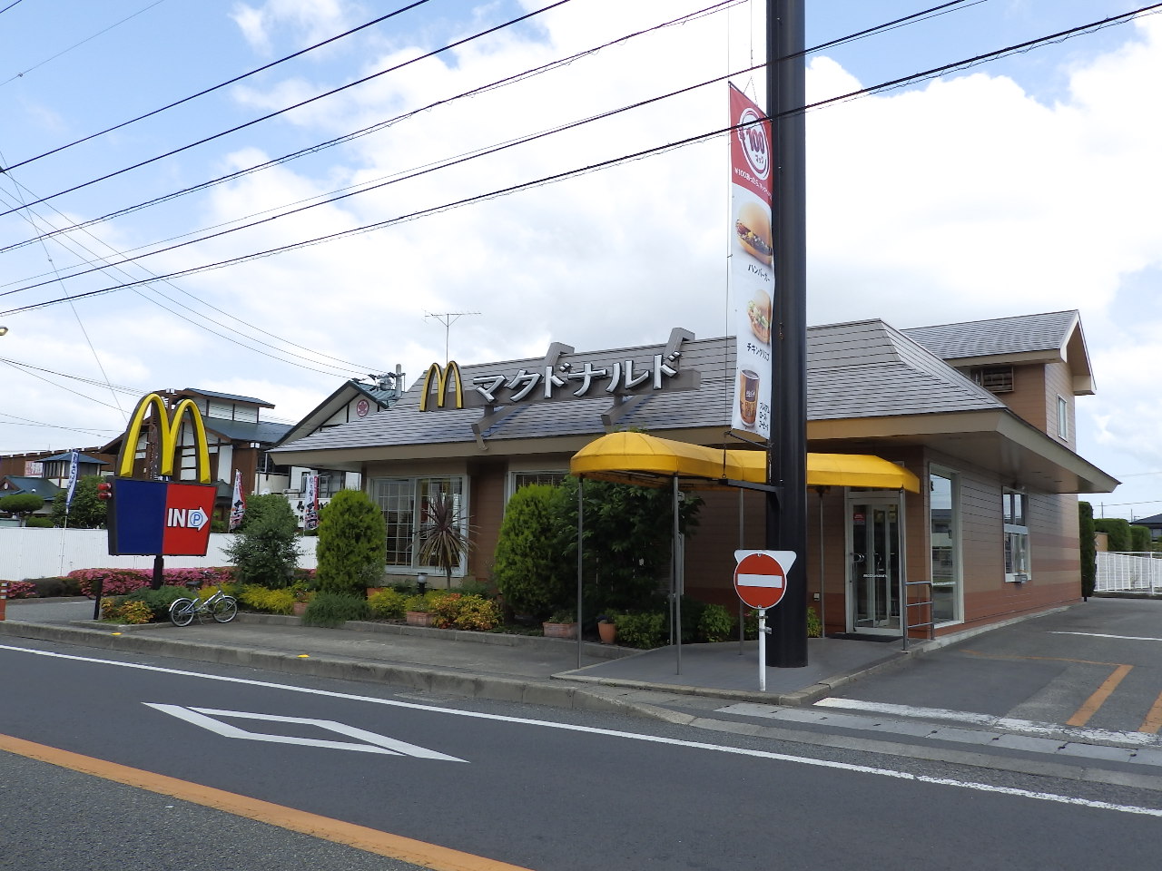 飲食店　マクドナルド徳島石井店（飲食店）まで246m