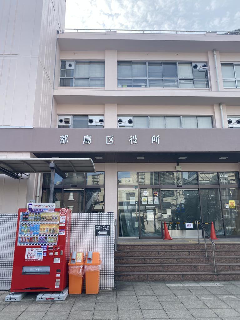 役所　大阪市都島区役所（役所）まで454m