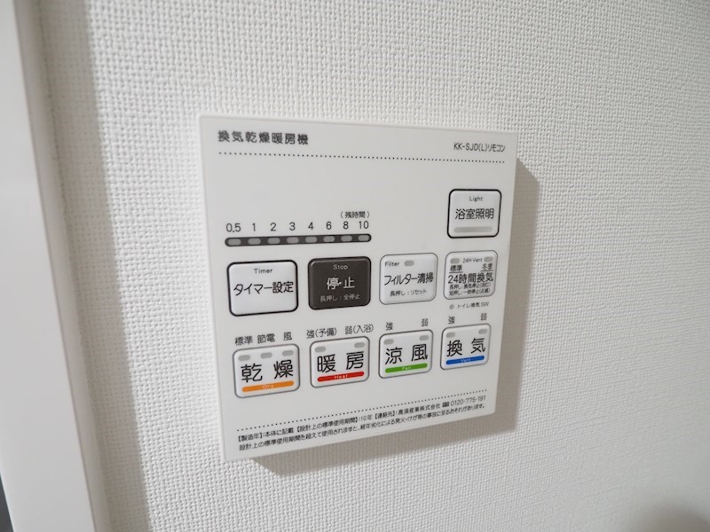 その他設備　とてもカラフルですね。